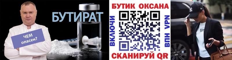 БУТИРАТ оксибутират  цена   Жигулёвск 