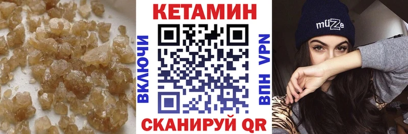 Кетамин ketamine площадка наркотические препараты Жигулёвск