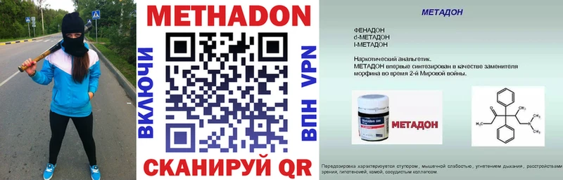 Метадон VHQ  наркота  Жигулёвск 